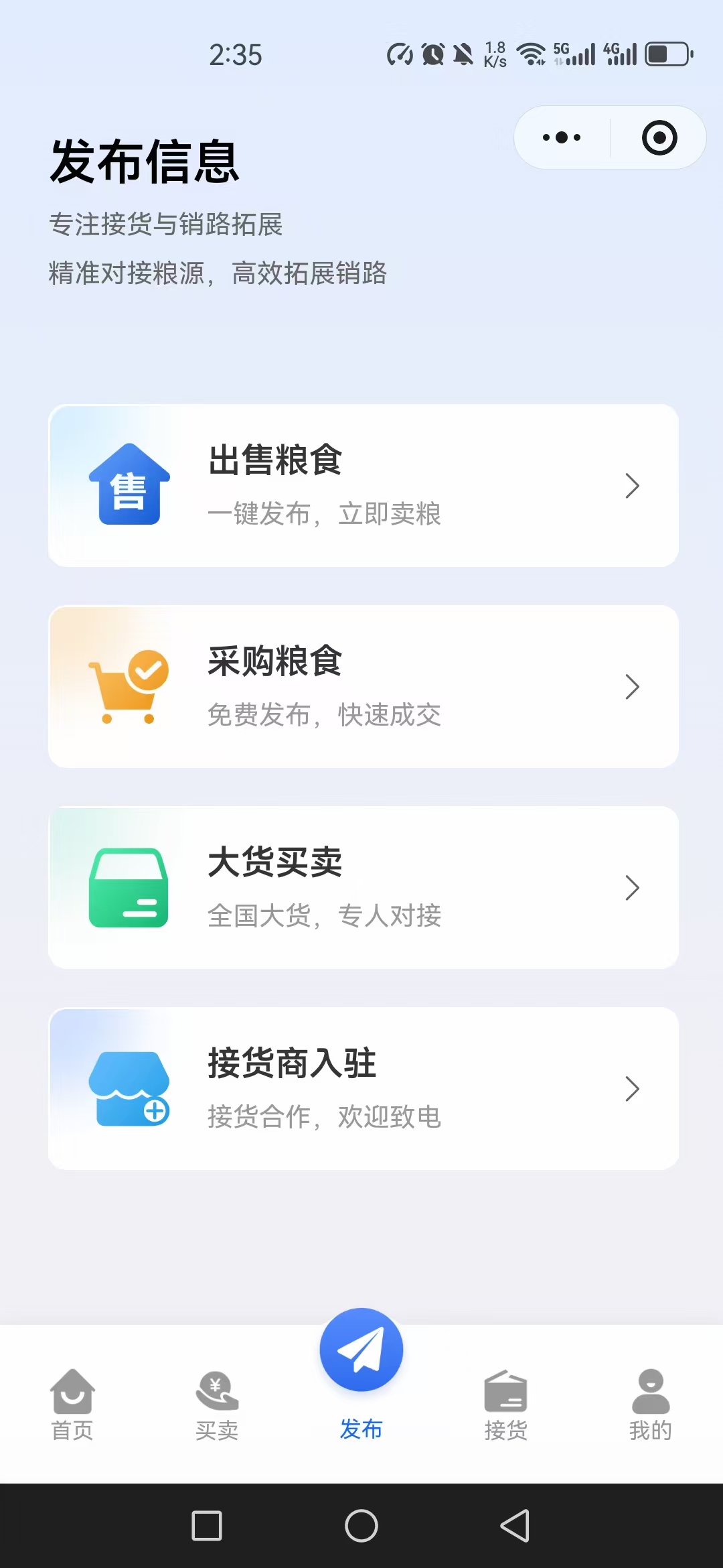 粮食平台 - 图片3