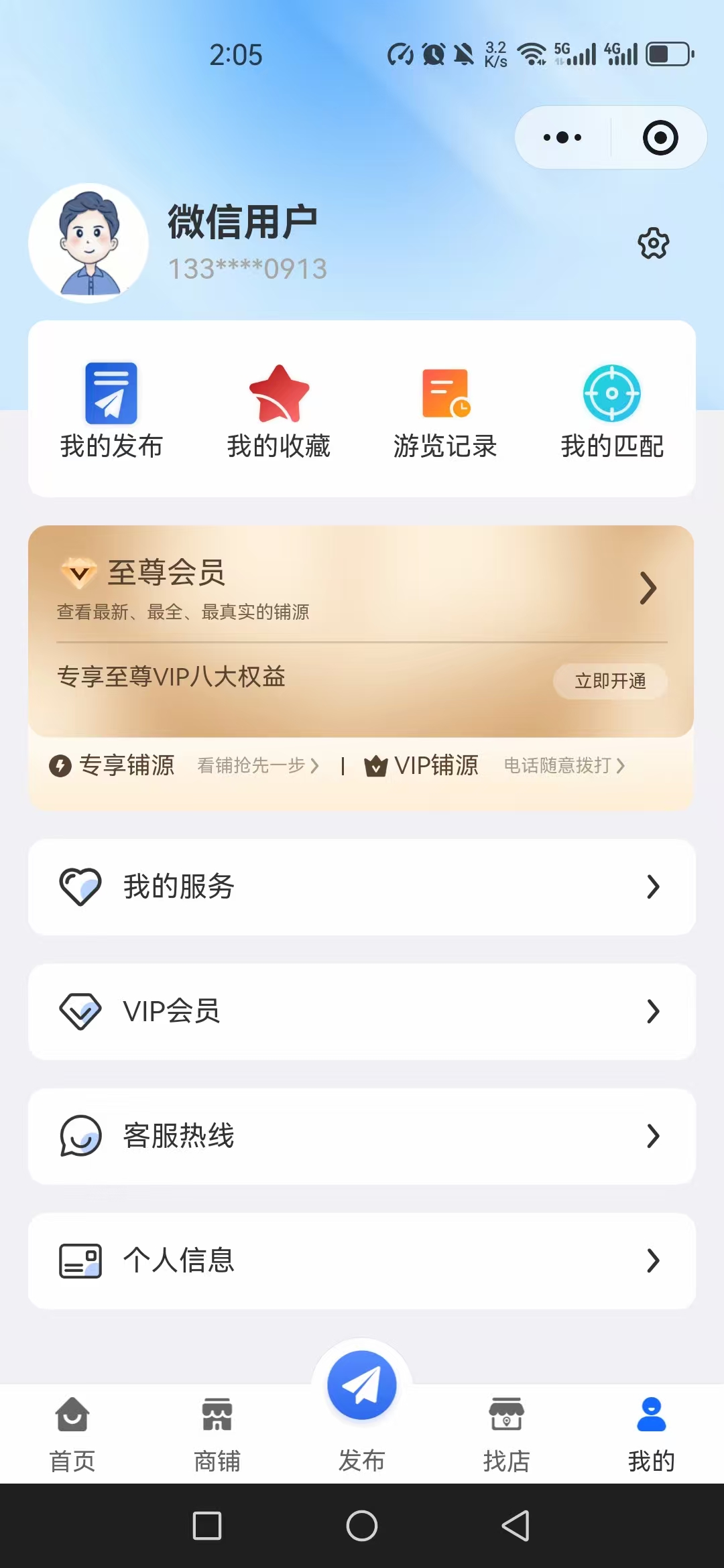 店铺信息服务 - 图片5