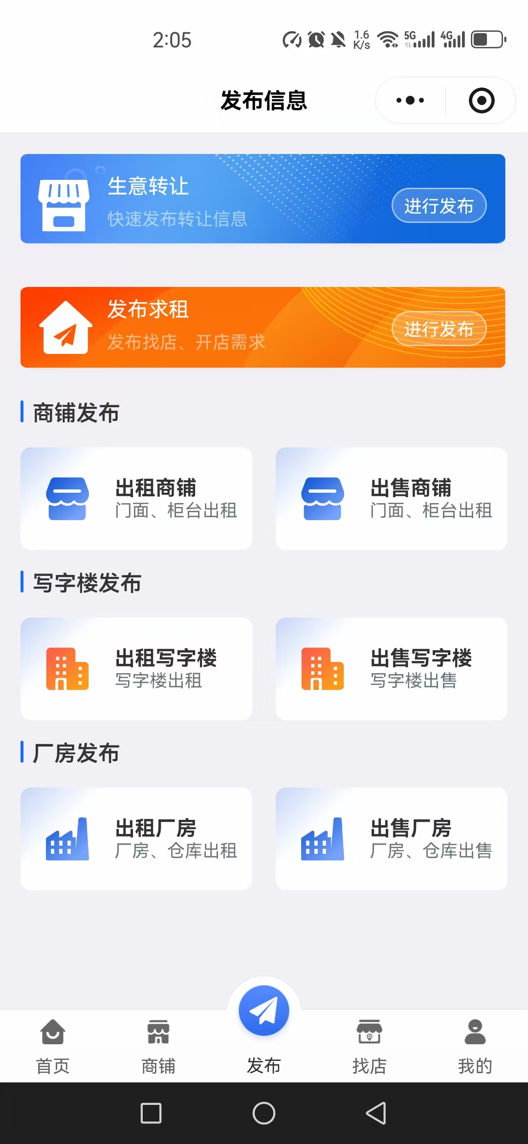 店铺信息服务 - 图片3