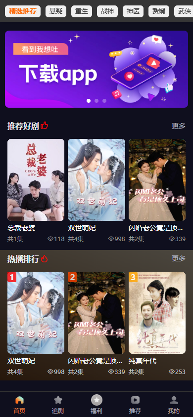 短剧分销系统 - 图片1