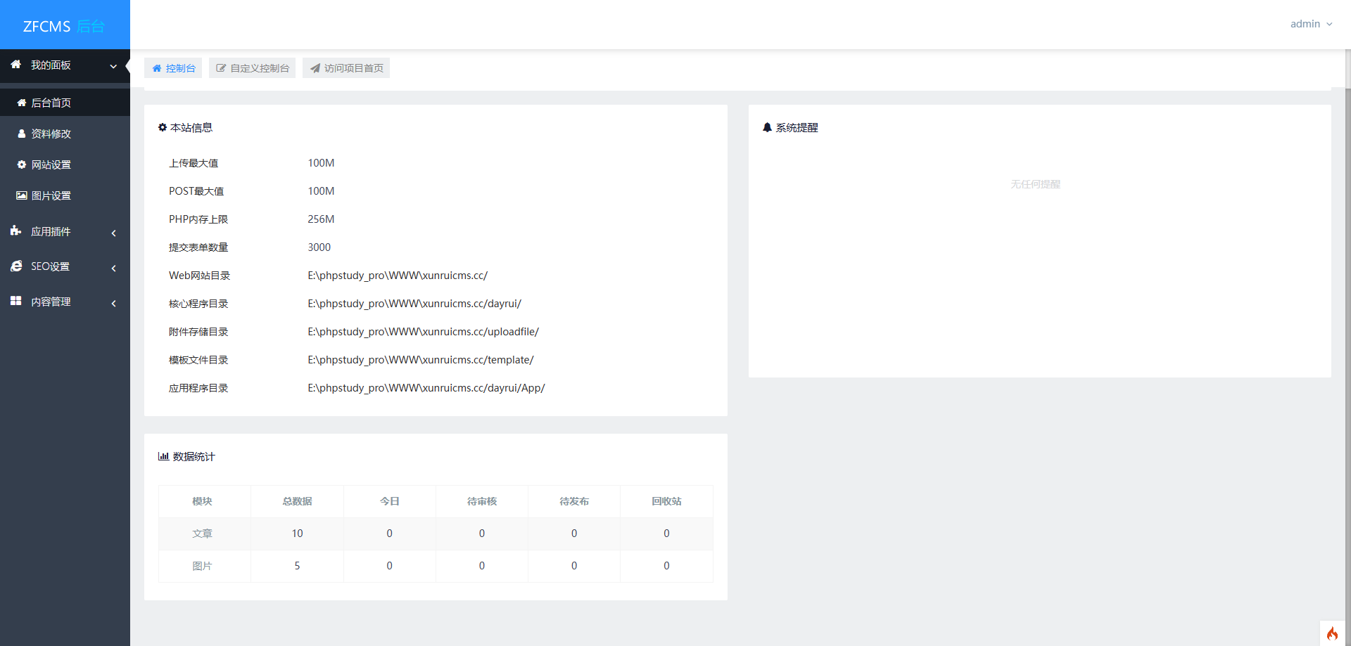 CMS企业网站管理系统 - 快速上线运营解决方案 - 图片1