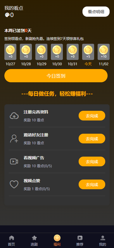 短剧分销系统 - 图片5